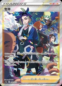 Pokemon Card Japanese Seki [SAR] {240/172} condition Ｎ So - Picture 1 of 6