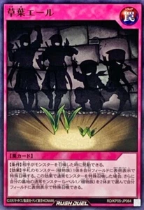 Yugioh Rush Duel RD/KP05-JP064 Laughing Grass - Picture 1 of 2