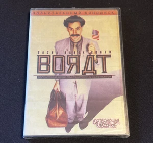 Borat DVD New Sealed In Russian Version  NTSC - Picture 1 of 3