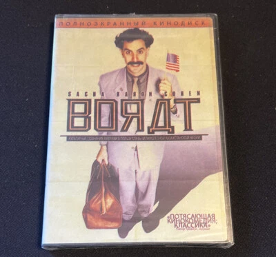 Borat DVD New Sealed In Russian Version  NTSC - Image 1 of 3