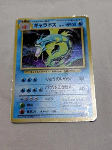 [MP-] 1st Edition Gyarados No.130 Base Set No Rarity Japanese Pokemon Card 5260 - Picture 1 of 22