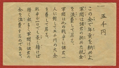 BANK OF JAPAN ND(1930) 10 YEN PROPAGANDA NO. 2009 (PICK#40z) VF - Image 1 of 2