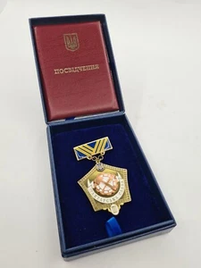 Ukraine Award Badge Miner's Glory of the 3nd Degree in Box and Documents Brass - Picture 1 of 12