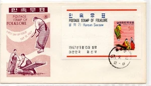 Korea 1967 Folklore SEESAW S/S FDC Cover Lot#b4008 - Bild 1 von 1