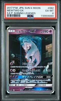 ARS 6 Mewtwo GX Pokemon Card Japanese 082/072 SHINING LEGENDS From Japan RARE - Image 1 of 4