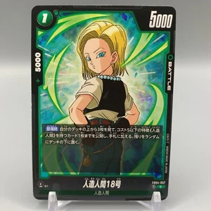 Android 18 Dragon Ball Super Juego de Cartas Fusion World FB04-057 Anime Japón xx233 - Imagen 1 de 6