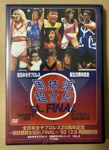 AJW Akira Hokuto vs Kandori DVD Region 2 Aja Kong vs Megumi Kudo JWP WWF WCW - Picture 1 of 3