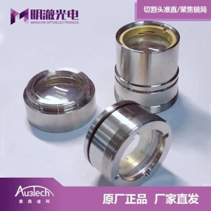 Grupo de lentes de enfoque de colimación láser Au3tech D30 para máquina de corte por láser - Imagen 1 de 20
