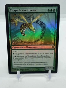 MTG Unyaro Bees Time Spiral RUSSIAN Foil Lightly played Magic the Gathering EDH - Picture 1 of 3