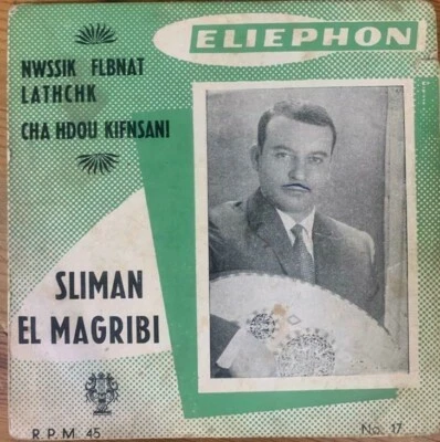 Jewish Moroccan Oriental 7" P/S- Sliman ElMagribi - Nwssik flbnat lathchk - Image 1 of 2