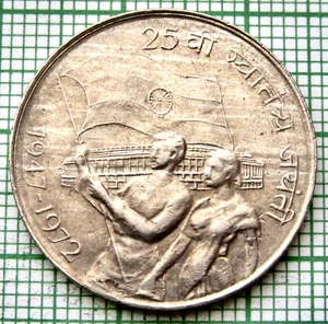 INDIA REPUBLIC 1972 50 PAISE 25th Anniversary of Independence UNC km# 60 - Picture 1 of 6