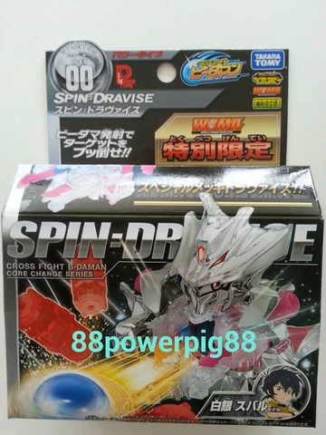 Takara Tomy Cross Fight B-Daman WBMA Chrome Ver. CB-00 Spin = Dravise US Seller Cover