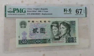 Billete de banco PMG 67EPQ China 1980 2 yuanes (repuesto) - Imagen 1 de 2