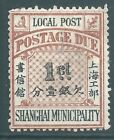 SHANGHAI 1893 mint 1c local postage due stamp