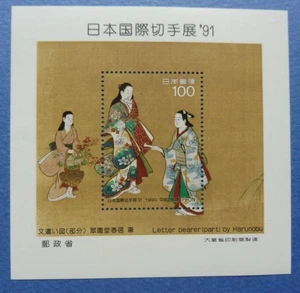 Japan stamp sheet , so popular, unused - Picture 1 of 1