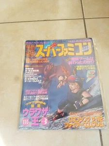 >> DENGEKI SUPER FAMICOM MAGAZINE 1993 VOL.18 ISSUE REVUE JAPAN NINTENDO! << - Imagen 1 de 1