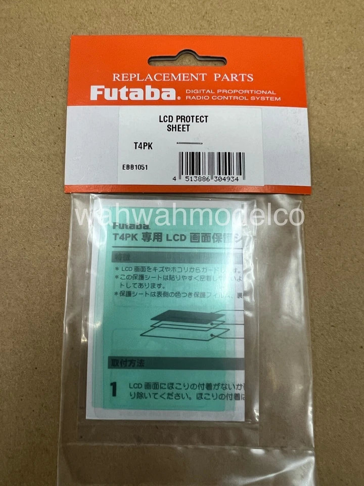futaba led proctection sheet ebb1051 4pk - Image 1 of 1