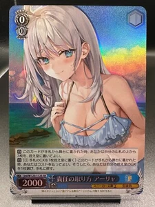 Weiss Schwarz: Sneaker Bunko Vol 2- Alya Srd/W123-112S SR - Picture 1 of 1