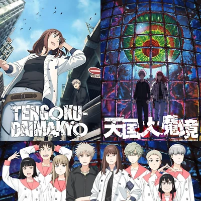 Tengoku Daimakyou Heavenly Delusion Anime Series 1-13 English Dub Sub DVD - Image 1 of 4