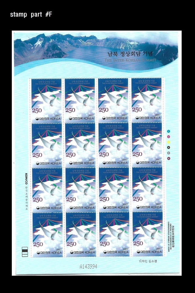 The Inter-Korean Summit,President,Peace,Korea 2007 Full Sheet,War - Image 1 of 1