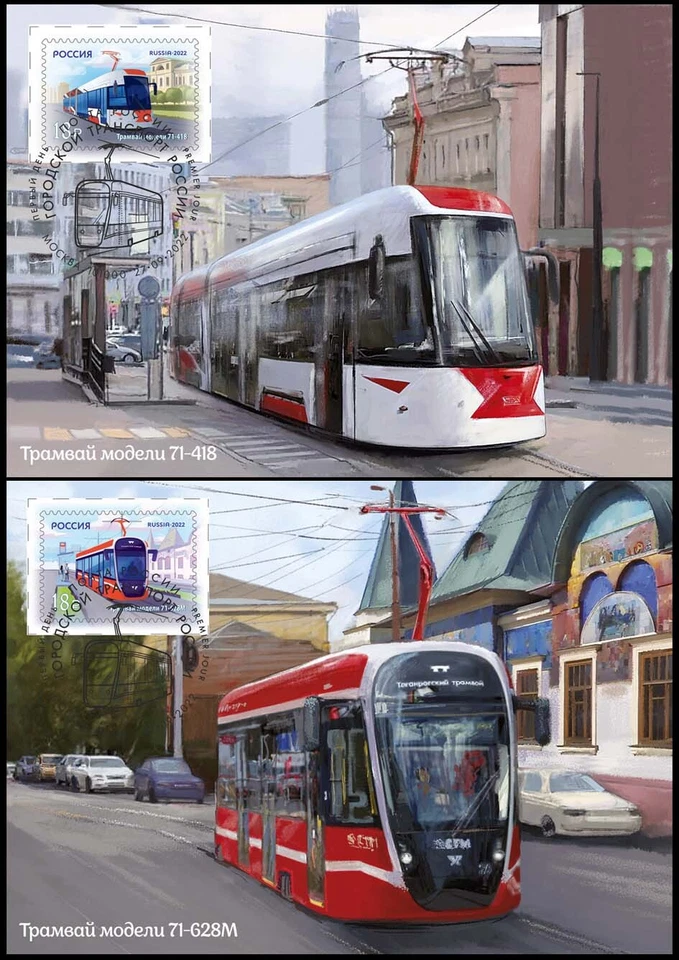 Rusia-2022. Transporte urbano en Rusia. Tranvías modernos. Serie de 2 Cardmax Foto 1 de 1