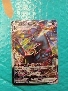 UMBREON VMAX 101/184 S8B VMAX CLIMAX HOLO JAPANESE POKEMON CARD - Picture 1 of 4