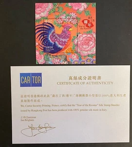 Hong Kong 2017. New Year- Rooster. Silk-Faced stamp. Sc#1833.  MNH - Picture 1 of 1