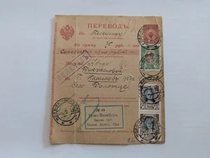 Russland Ganzsache mit Zusatzfrankatur 1915 - Bild 1 von 8
