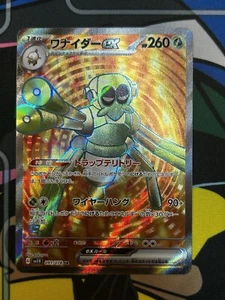 Spidops ex SR 091/078 SV1V Violet ex Japanese Pokemon Card - Picture 1 of 2