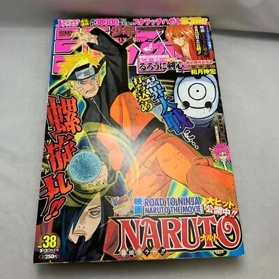 Weekly Shonen JUMP Japanese Manga 2012 38 NARUTO The Disastrous Life of Saiki K - Image 1 of 4