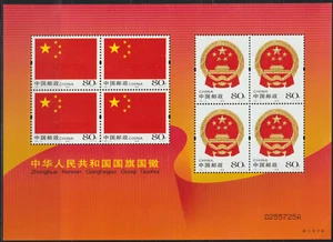 (04-23P)MALAYSIA CHINA PRC 2004-23P NATIONAL FLAG & EMBLEM 国旗与国徽 SMALL PANE MNH - Picture 1 of 1