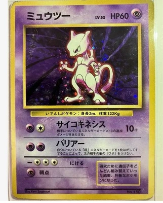 Mewtwo Holo No.150 No Rarity Symbol 1ED Base Set - Japanese Pokemon Card - 1996 - Image 1 of 4