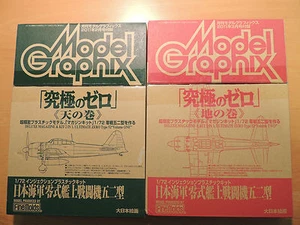 Limited production 1/72 Fine Molds ULTIMATE ZERO Type52 - Picture 1 of 11
