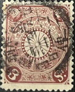 SELLO USADO OFICINA EN COREA 1899 Japón - Imagen 1 de 1