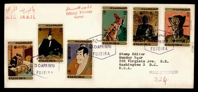 DR WHO 1970 FUJEIRA FDC ART JAPAN EXPO COMBO M56877 - Image 1 of 2