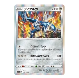 Tarjeta Pokémon s3a 052/076 Dialga Legendaria Latido del Corazón Espada y Escudo - Imagen 1 de 2