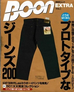 Boon Extra vol.1 Prototype Jeans 200 Magazine - Picture 1 of 1