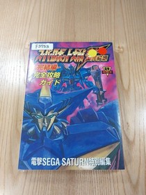 Super Robot Wars F Complete Strategy Guide Sega Saturn Used, Free Shipping