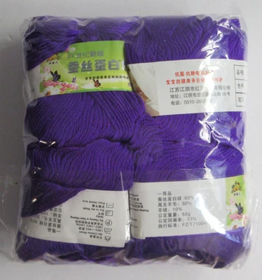 4 Skeins Silk Blend Baby Yarn Purple 60% Silk, 10% Cashmere, 30% Wool 50gm NEW - Image 1 of 4
