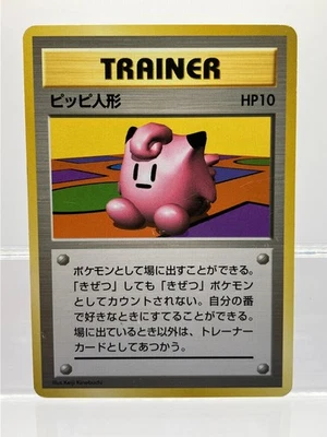 Clefairy Doll No Rarity Japanese Base Set Pokemon LP- - Image 1 of 4