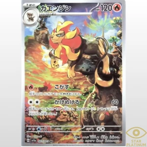 Pyroar AR 077/073 SV1a Japanese Pokemon Card Triplet Beat - NM - Picture 1 of 2