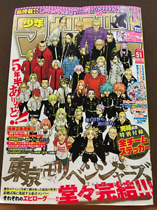 Japanese 1st Edition Magazines for sale | eBay