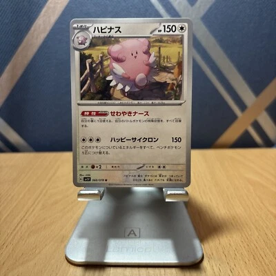 Blissey - 060/078 Pokemon - Scarlett & Violet EX Japanese SV1V - uncommon - Image 1 of 2