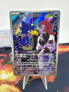 Team Rocket's Murkrow 106/098 Sv10: The Glory of Team Rocket Holo (japonés) - Imagen 1 de 2