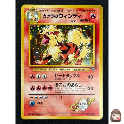 [NM] Blaine's Arcanine Pokemon Japanese 059 Gym Challenge Vintage Holo EB28 - Image 1 of 4