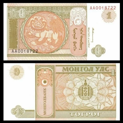 MONGOLIA 1 Tugrik, 1993, P-52, Banknote, UNC World Currency Cover