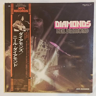 Neil Diamond Diamond's MCA 9274 2 x Vinyl LP - Image 1 of 4