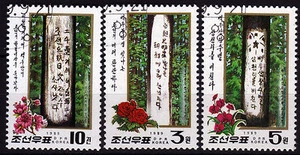 Corea 3056-58,O, árboles con consignas antijaponesas - Imagen 1 de 1