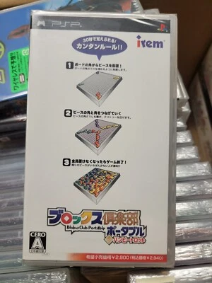 Blokus Club Portable with Bumpy Trot (2006) New Factory Sealed Japan Sony PSP - Image 1 of 4