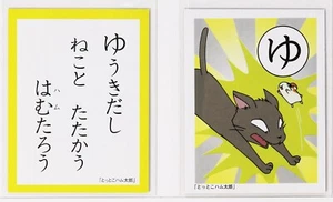 Hamtaro Karuta Card Vol.1-37 Hamutaro Hamster Japanese Anime Character - Picture 1 of 4